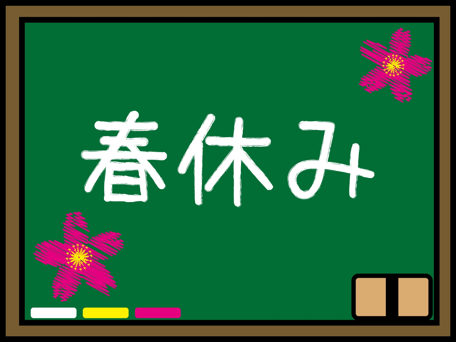 春休みの学習計画の立て方 まなびのへや
