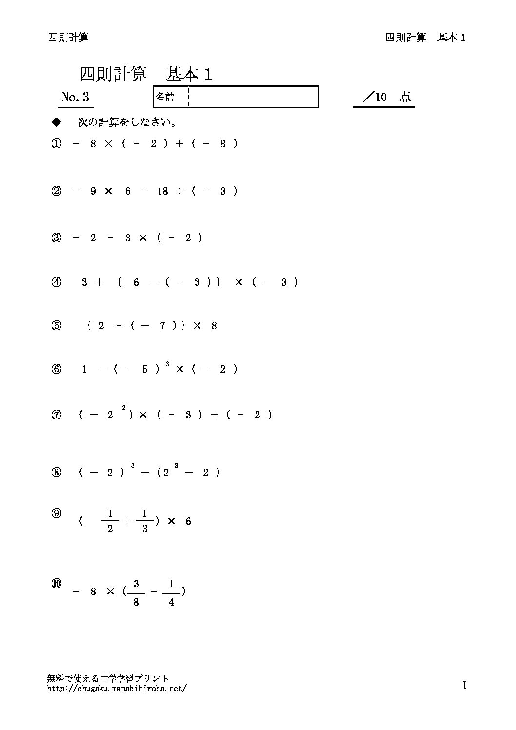 計算のきまりの勉強のやり方 まなびのへや